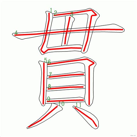 貫 筆劃|筆順字典